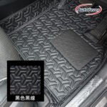 AutoFever 3D立體汽車地毯-林寶紋款(先付訂金$500)