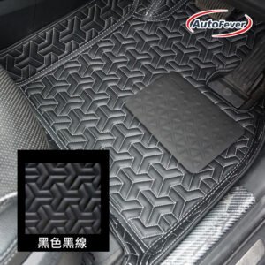 AutoFever 3D立體汽車地毯-林寶紋款(先付訂金$500)