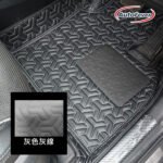 AutoFever 3D立體汽車地毯-林寶紋款(先付訂金$500)