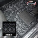 AutoFever 3D立體汽車地毯-林寶紋款(先付訂金$500)