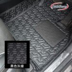 AutoFever 3D立體汽車地毯-林寶紋款(先付訂金$500)