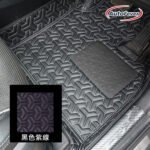 AutoFever 3D立體汽車地毯-林寶紋款(先付訂金$500)