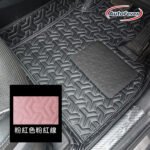 AutoFever 3D立體汽車地毯-林寶紋款(先付訂金$500)