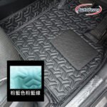 AutoFever 3D立體汽車地毯-林寶紋款(先付訂金$500)