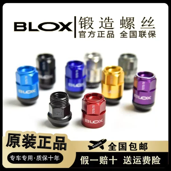 BONOSS(巔峯十級)鍛造螺絲汽車改裝螺母7075鋁合金BLOX輪轂螺絲