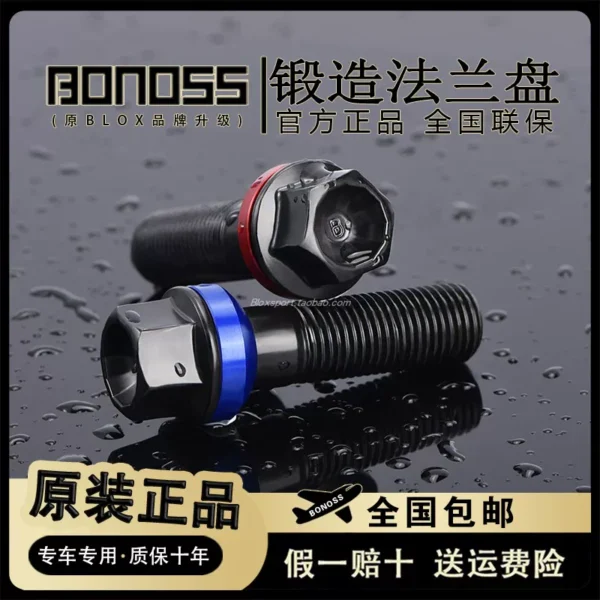 BONOSS鍛造加長螺絲墊片螺桿12.9級鍛造鋼螺栓汽車改裝輪轂加長杆
