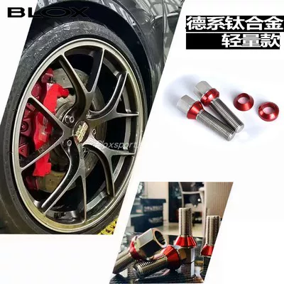 正品BLOX鍛造螺絲7075-T6經典輕化量汽車專用螺母12.9級防盜螺桿
