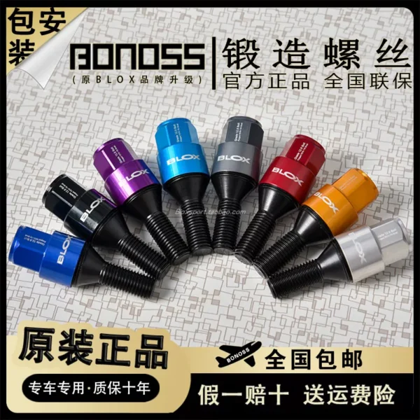 正品BLOX鍛造螺絲7075t6經典輕化量汽車專用螺帽12.9級防盜螺桿栓