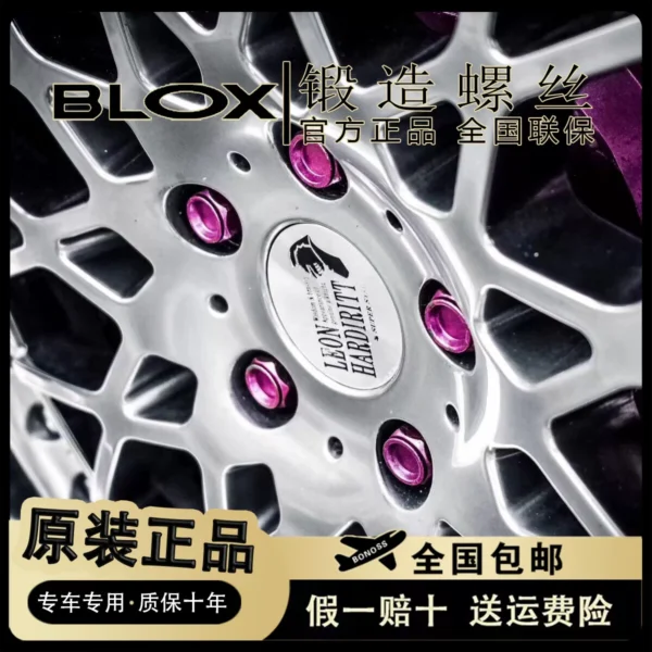 BONOSS(巔峯十級)鍛造螺絲汽車改裝螺母7075鋁合金BLOX輪轂螺絲