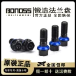 BONOSS鍛造加長螺絲墊片螺桿12.9級鍛造鋼螺栓汽車改裝輪轂加長杆