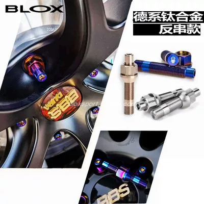正品BLOX鍛造螺絲7075-T6經典輕化量汽車專用螺母12.9級防盜螺桿