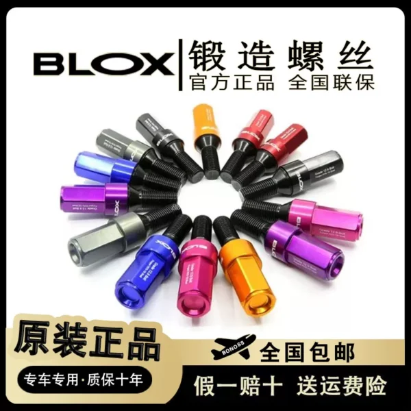 正品BLOX鍛造螺絲7075-T6經典輕化量汽車專用螺母12.9級防盜螺桿