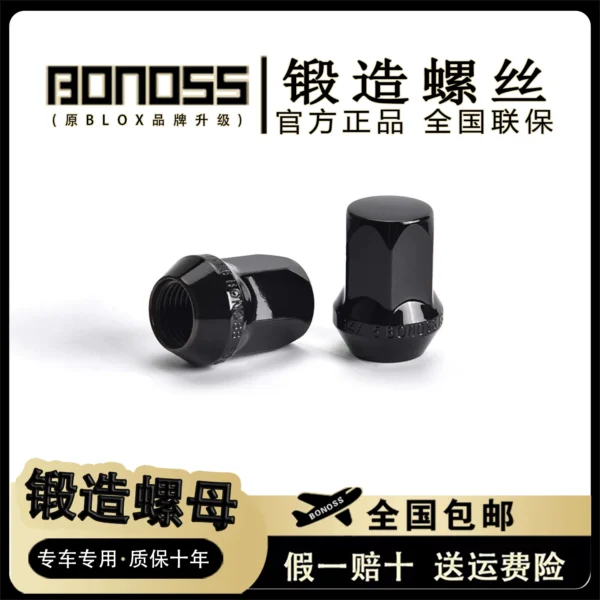 BONOSS(鍛造鋼螺母)50BV30鍛造螺絲汽車改裝螺母原BLOX輪轂螺絲