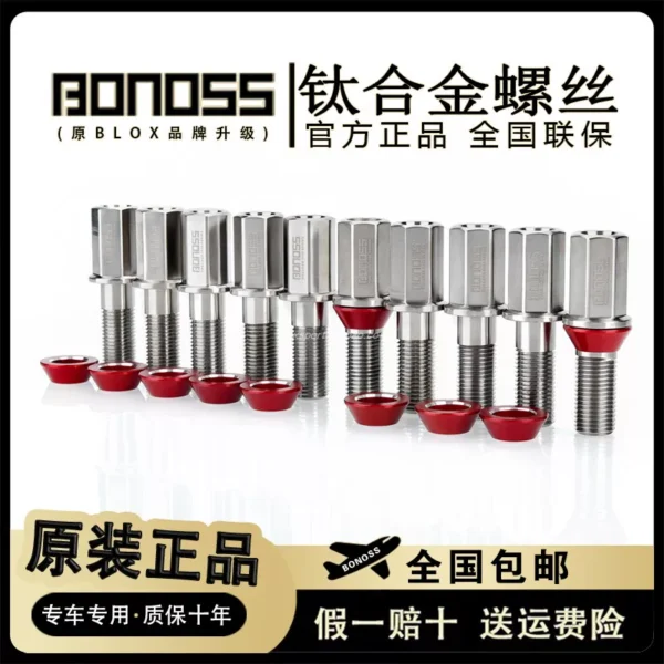 BONOSS鈦合金Ti-6AI-4V防盜螺絲汽車改裝輪轂螺栓德系車鍛造螺桿