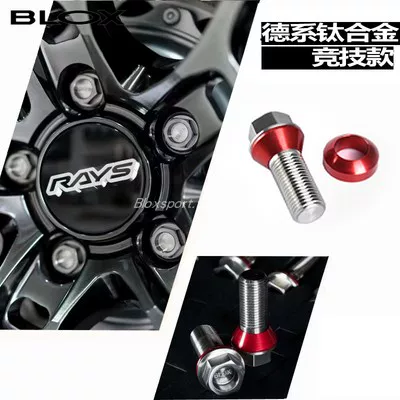 正品BLOX鍛造螺絲7075-T6經典輕化量汽車專用螺母12.9級防盜螺桿