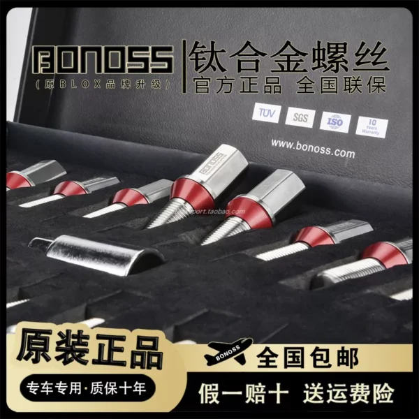 BONOSS鈦合金Ti-6AI-4V防盜螺絲汽車改裝輪轂螺栓德系車鍛造螺桿