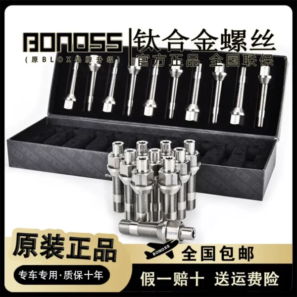 BONOSS鈦合金反串螺桿汽車改裝輪轂螺栓適用於奔馳寶馬奧迪保時捷