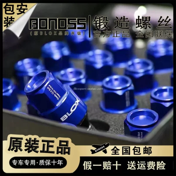 正品BLOX鍛造螺絲7075t6經典輕化量汽車專用螺帽12.9級防盜螺桿栓