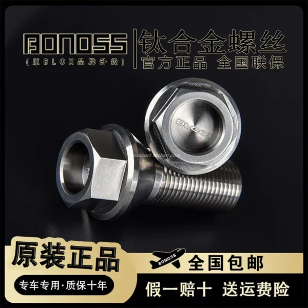 BONOSS競技版鈦合金螺絲改裝汽車輪轂短頭鈦合金螺桿鈦合金螺栓