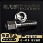 BONOSS鈦合金加長輪轂螺絲汽車改裝螺桿適用奔馳寶馬奧迪大衆領克