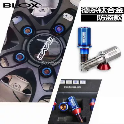 正品BLOX鍛造螺絲7075-T6經典輕化量汽車專用螺母12.9級防盜螺桿