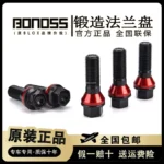 BONOSS鍛造加長螺絲墊片螺桿12.9級鍛造鋼螺栓汽車改裝輪轂加長杆