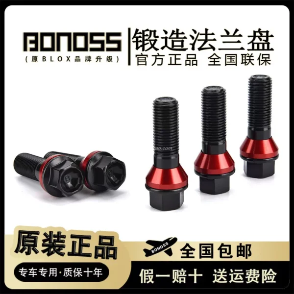 BONOSS鍛造加長螺絲墊片螺桿12.9級鍛造鋼螺栓汽車改裝輪轂加長杆