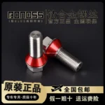 BONOSS競技版鈦合金螺絲改裝汽車輪轂短頭鈦合金螺桿鈦合金螺栓