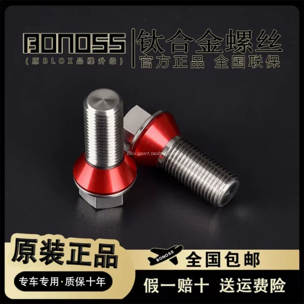 BONOSS競技版鈦合金螺絲改裝汽車輪轂短頭鈦合金螺桿鈦合金螺栓