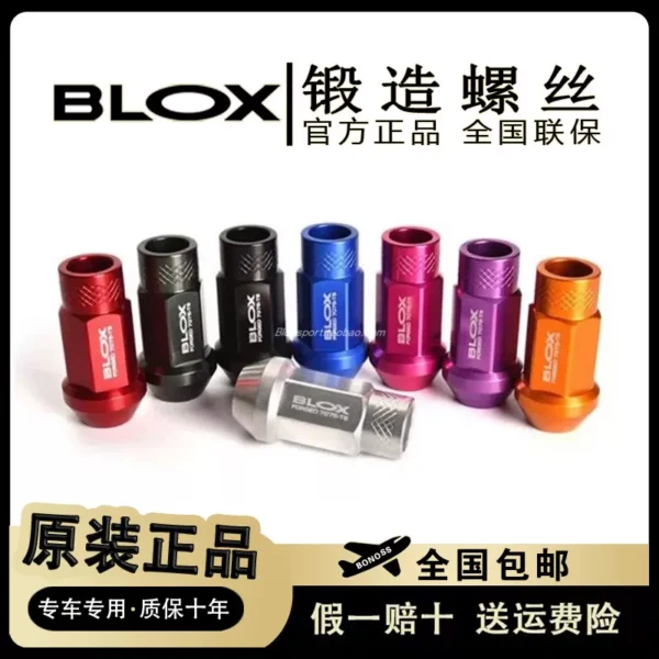 正品BLOX鍛造螺絲7075-T6經典輕化量汽車專用螺母12.9級防盜螺桿