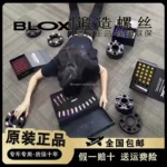 正品BLOX鍛造螺絲7075-T6經典輕化量汽車專用螺母12.9級防盜螺桿