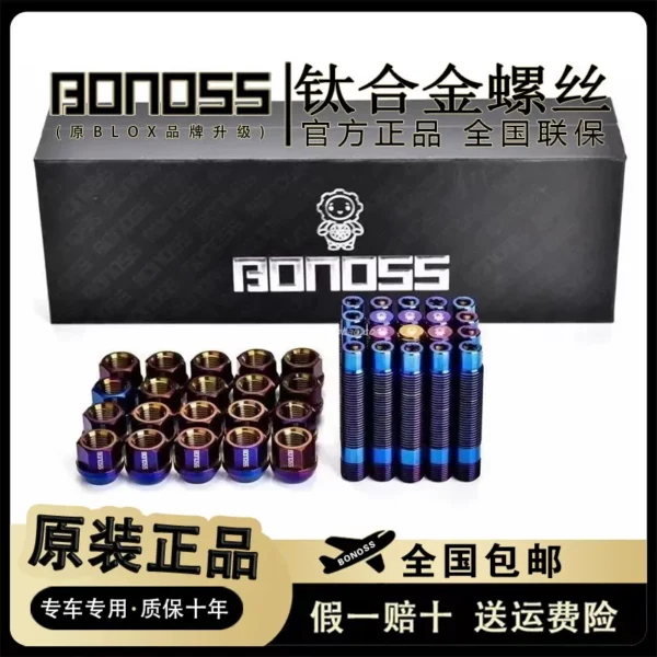 BONOSS鈦合金反串螺桿汽車改裝輪轂螺栓適用於奔馳寶馬奧迪保時捷