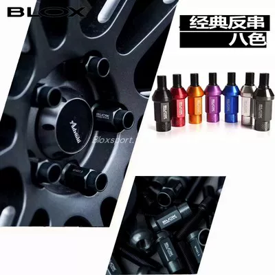 正品BLOX鍛造螺絲7075-T6經典輕化量汽車專用螺母12.9級防盜螺桿