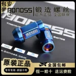BONOSS鈦合金星辰款鍛造螺母輕量化輪轂螺絲汽車改裝螺帽原裝BLOX