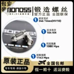 BONOSS鈦合金星辰款鍛造螺母輕量化輪轂螺絲汽車改裝螺帽原裝BLOX