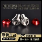 BONOSS競技版鈦合金螺絲改裝汽車輪轂短頭鈦合金螺桿鈦合金螺栓