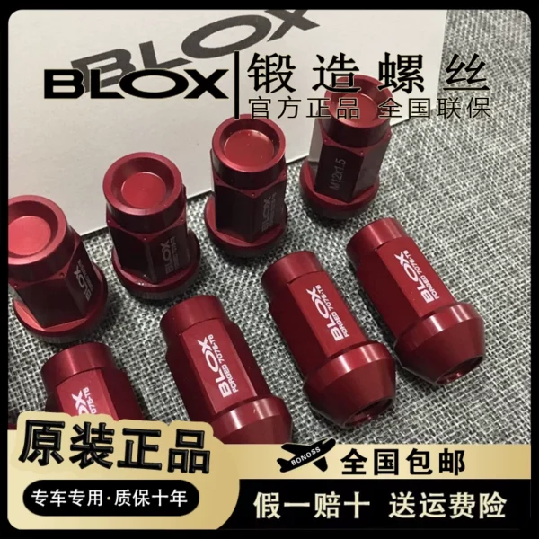 原裝BLOX(星辰款)鍛造螺絲7075鋁合金汽車輪轂螺母改裝輪胎螺帽