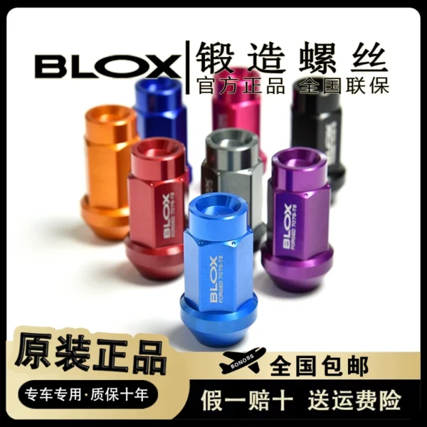 原裝BLOX(星辰款)鍛造螺絲7075鋁合金汽車輪轂螺母改裝輪胎螺帽