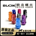 正品BLOX鍛造螺絲7075-T6經典輕化量汽車專用螺母12.9級防盜螺桿