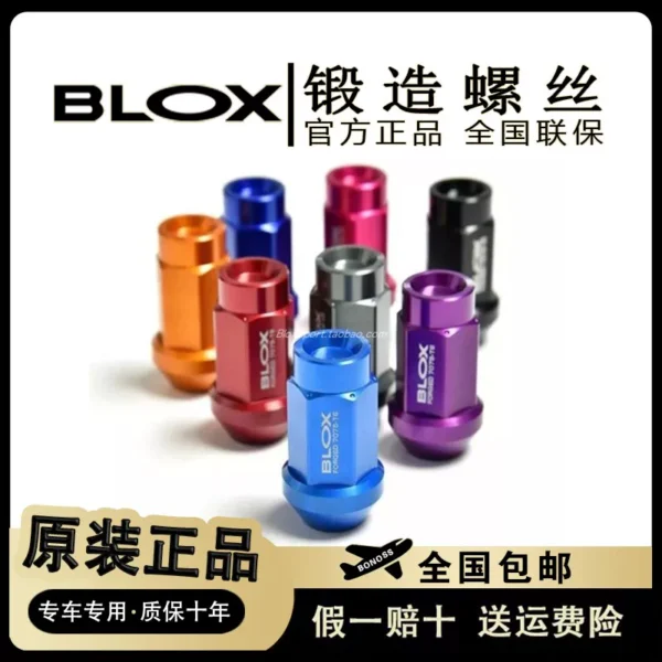 正品BLOX鍛造螺絲7075-T6經典輕化量汽車專用螺母12.9級防盜螺桿