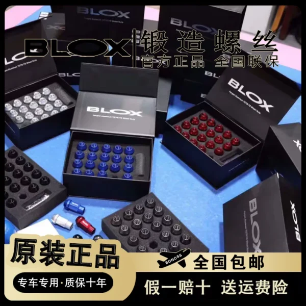 原裝BLOX鍛造輕量化螺絲汽車輪轂螺母BONOSS輪轂螺絲改裝輪胎螺帽