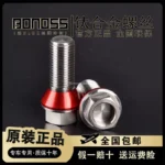 BONOSS競技版鈦合金螺絲改裝汽車輪轂短頭鈦合金螺桿鈦合金螺栓