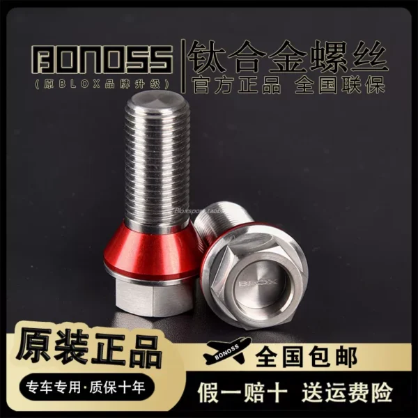 BONOSS競技版鈦合金螺絲改裝汽車輪轂短頭鈦合金螺桿鈦合金螺栓