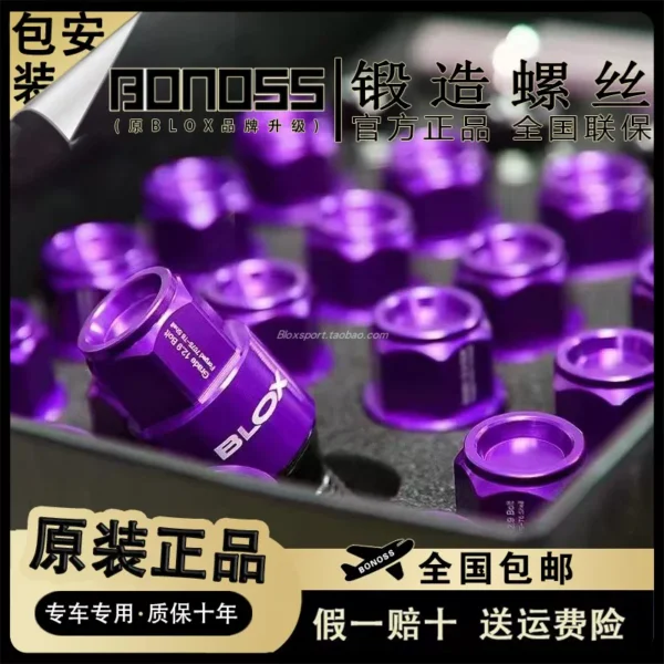 正品BLOX鍛造螺絲7075t6經典輕化量汽車專用螺帽12.9級防盜螺桿栓