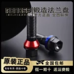 BONOSS鍛造加長螺絲墊片螺桿12.9級鍛造鋼螺栓汽車改裝輪轂加長杆