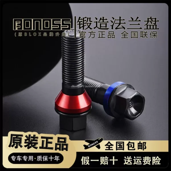 BONOSS鍛造加長螺絲墊片螺桿12.9級鍛造鋼螺栓汽車改裝輪轂加長杆
