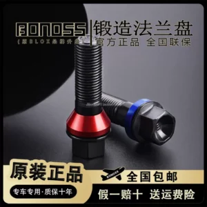 BONOSS鍛造加長螺絲墊片螺桿12.9級鍛造鋼螺栓汽車改裝輪轂加長杆