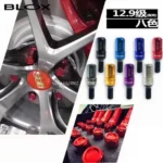 正品BLOX鍛造螺絲7075-T6經典輕化量汽車專用螺母12.9級防盜螺桿
