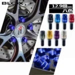 正品BLOX鍛造螺絲7075-T6經典輕化量汽車專用螺母12.9級防盜螺桿
