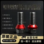 BONOSS競技版鈦合金螺絲改裝汽車輪轂短頭鈦合金螺桿鈦合金螺栓